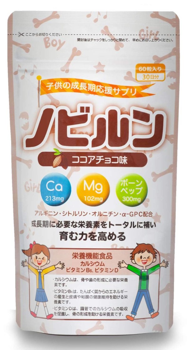 Сбалансированный витаминный комплекс для интенсивного роста Nobirun Kids Calcium + Vitamin D + B6 + Arginine