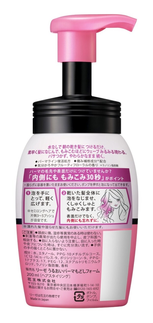 Увлажняющая термозащитная пенка для укладки волос KAO Liese Moisture Perm Tempering Foam