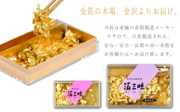 Пищевое сусальное золото (0,025 г)
