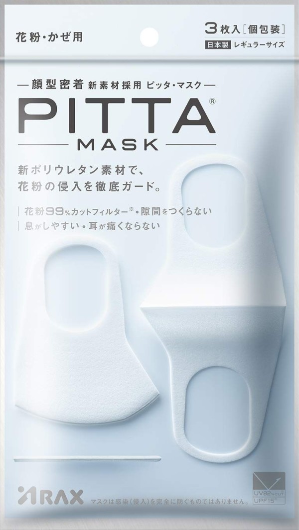 Многоразовая антибактериальная маска PITTA MASK