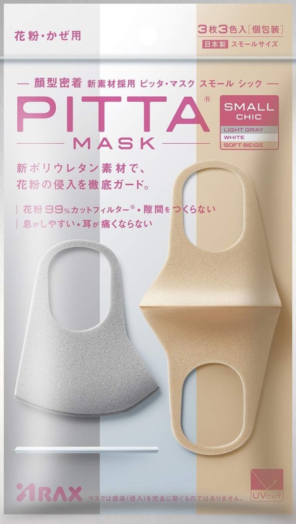 Многоразовая антибактериальная маска PITTA MASK