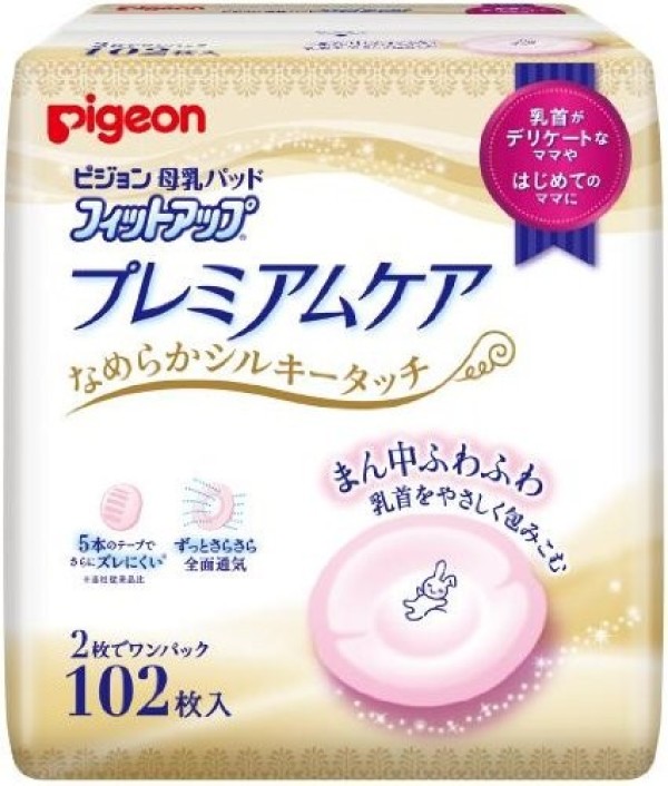 Впитывающие прокладки для бюстгальтера Pigeon Premium Kea