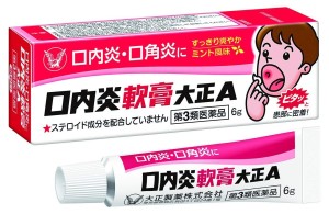 Мазь при стоматите Taisho Stomatitis Ointment A    