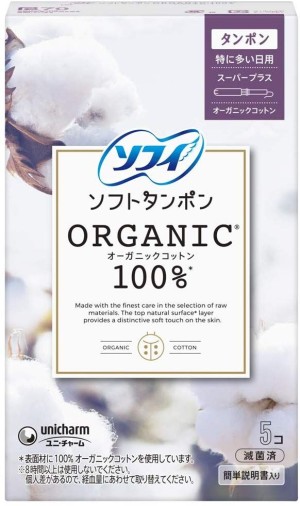 Органические хлопковые тампоны при обильных выделениях Sophie Soft Tampon Organic Cotton 100% Super Plus