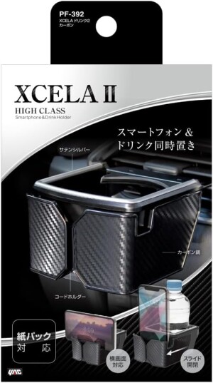 Автомобильный подстаканник с держателем смартфона Tsuchiya Yac XCELA Drink 2 Carbon PF392