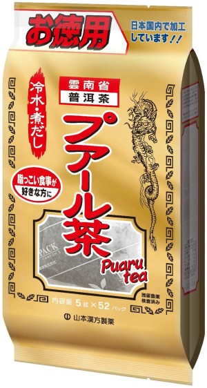 Чай пуэр Yamamoto Kanpo Puart Tea
