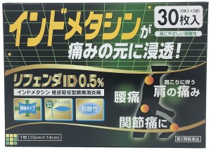 Противовоспалительные пластыри Takamitsu 0.5% Cold Compresses