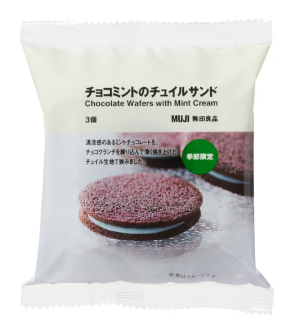 Печенье-сэндвич из тюиля с шоколадом и мятой MUJI Chocolate Wafers With Mint Cream
