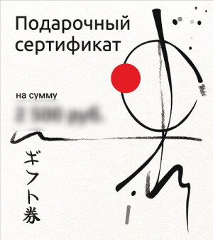 Подарочный сертификат на любую сумму