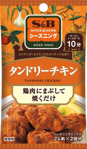Приправа для цыпленка тандури с кориандром и кумином S&B SPICE & HERB SEASONING Tandoori Chicken