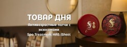 Товар дня со скидкой: патчи с экзосомами Spa Treatment HAS Stretch i Sheet Exo Some Aging-Care