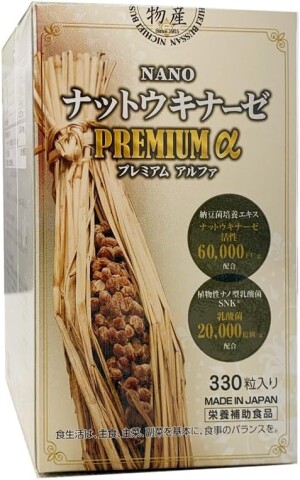 Премиальный комплекс с наттокиназой для сердца и иммунитета Nichiei Bussan Nattokinase Premium α