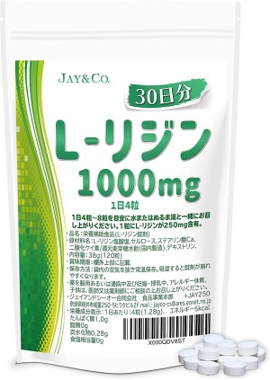 L-лизин Supple Jay & Co L-lysine