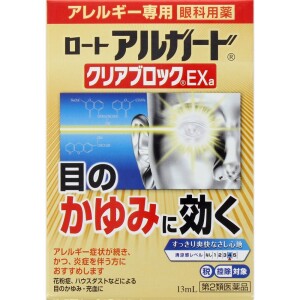 Противовоспалительные капли для глаз при аллергии Rohto Arugado Clear Block EXa