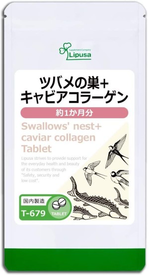 Экстракт ласточкиного гнезда и коллаген для поддержания молодости Lipusa Swallow's Nest + Caviar Collagen