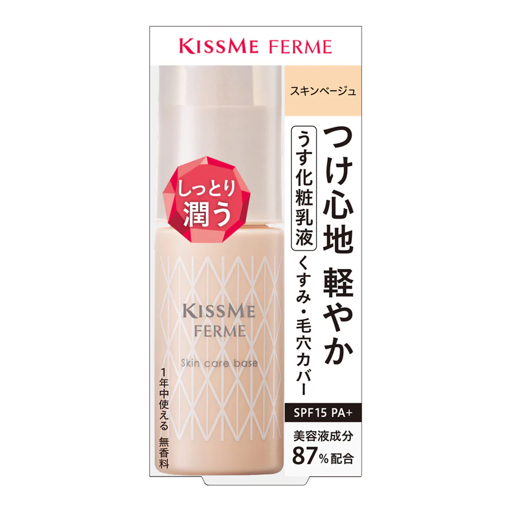 Легкая увлажняющая эмульсия для идеального макияжа против тусклости и расширенных пор Kiss Me Ferm Skin Care Base SPF15 PA+