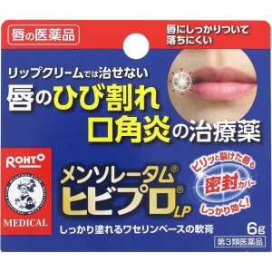 Крем Mentholatum HIBI PRO для лечения трещин и заед на губах