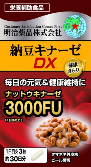 Комплекс с наттокиназой для укрепления сердечно-сосудистой системы Meiji Noguchi Natto Kinase DX