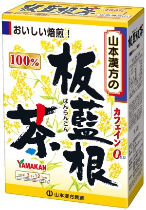Чай при простудных заболеваниях Yamamoto Kampo Banrankon Tea 100%