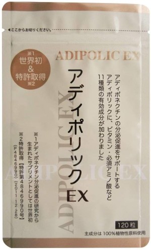 Комплекс для повышения уровня адипонектина Adipolic EX