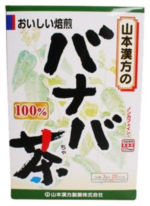 Чай из листьев банабы Yamamoto Kanpo Banaba Tea 100%