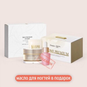 Премиальный ревитализирующий набор + Масло для ногтей и кутикулы в подарок DIREIA