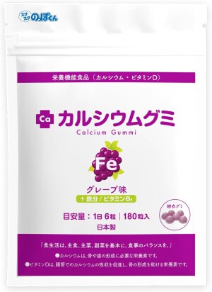 Жевательные витамины для роста детей с железом и кальцием Calcium Gummi Fe