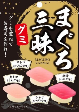 Жевательный мармелад Мини-суши Maguro Zanmai Gummy