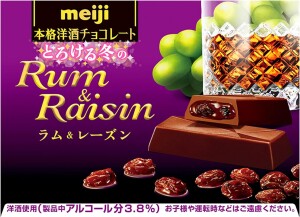 Шоколад с ганашем и ромовым изюмом Meiji Rum & Raisin