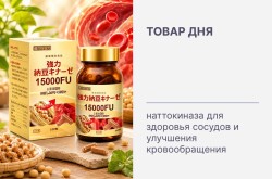 Товар дня ❤️ Максимальная скидка на наттокиназу mamu Yutakana Powerful Nattokinase 15000 FU