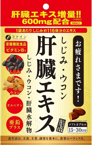 Экстракт куркумы Fine Japan Turmeric Extract            