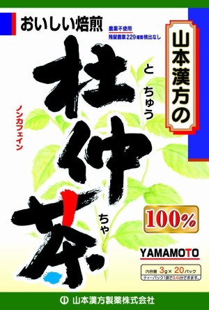 Чай из эвкоммии Yamamoto Kampo Tochu 100% Tea