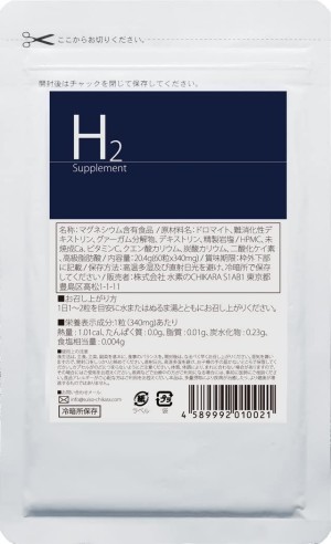 Водородные капсулы Hydrogen Born H2 Supplement