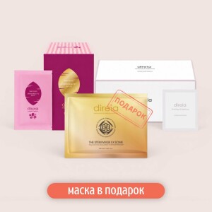 Набор Внутренняя красота + Ревитализирующая маска DIREIA