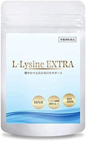 Общеукрепляющий комплекс с L-лизином L-Lysine Extra