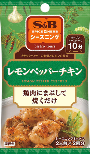 Приправа для жареной курицы с лимоном и черным перцем S&B SPICE & HERB SEASONING Lemon Pepper Chicken