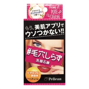 Увлажняющее мыло с витамином С для сужения пор и разглаживания кожи Pelican Pore-Free Facial Cleansing Soap