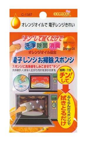 Чистящее средство для микроволновой печи с апельсиновым маслом Fudo Chemical Microwave Cleaner With Orange Oil