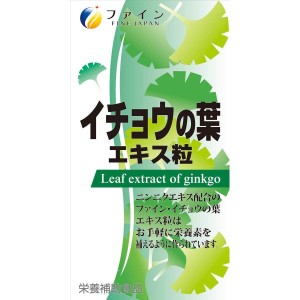 Комплекс с гинкго билоба для работы мозга Fine Japan Leaf Extract Ginkgo Biloba