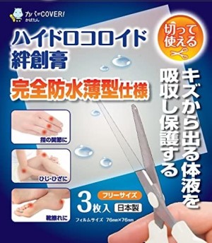 Гидроколлоидный лейкопластырь Toyo Kagaku Hydrocolloid Adhesive Plaster