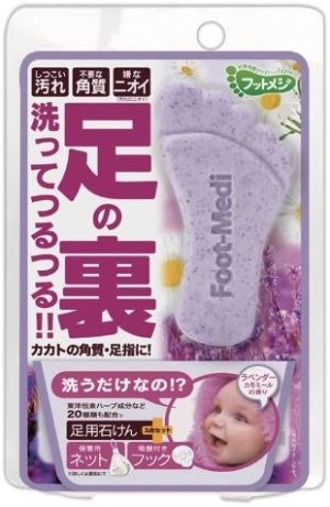 Мыло для ног с лавандой и ромашкой Foot-Medi Massage Herbal Soap For Feet Lavender Chamomile