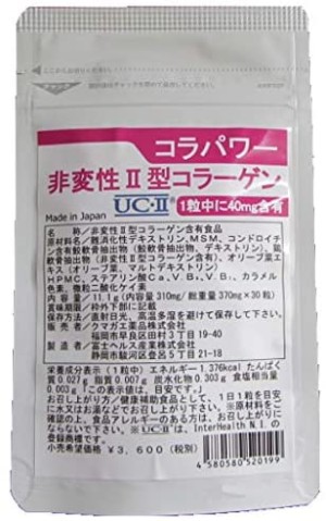 Комплекс для здоровья суставов с неденатурированным коллагеном II типа Kumagae Yakuhin UC-II