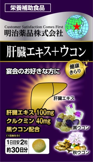 Комплекс для здоровья печени Meiji Noguchi Liver Extract+Turmeric