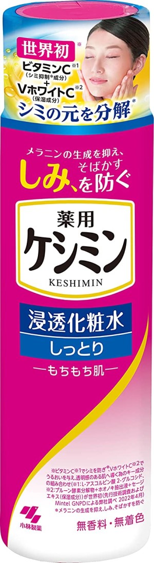 Отбеливающий лосьон от веснушек и пигментных пятен Kobayashi Pharmaceutical Keshin Penetration Lotion