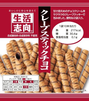 Хрустящие вафельные палочки с шоколадной начинкой Seikatsu Shikou Crepe Stick Chocolate