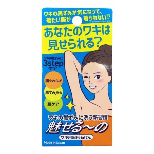 Отбеливающие мыло при пигментации в зоне подмышек Pelican Soap For Armpit