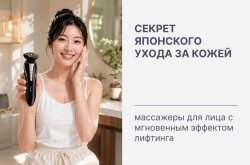 Домашняя косметология, которая заменяет салон!