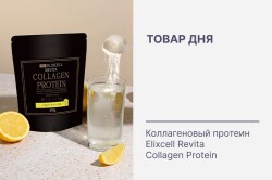 Товар дня: коллаген + плацента + пробиотики - комплексная поддержка красоты!