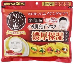 Увлажняющая маска для зрелой кожи Rohto 50 Megumi Oil-In Mask