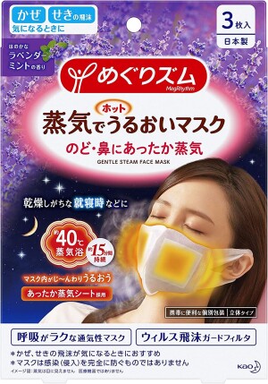 Согревающая маска KAO Steam Mask